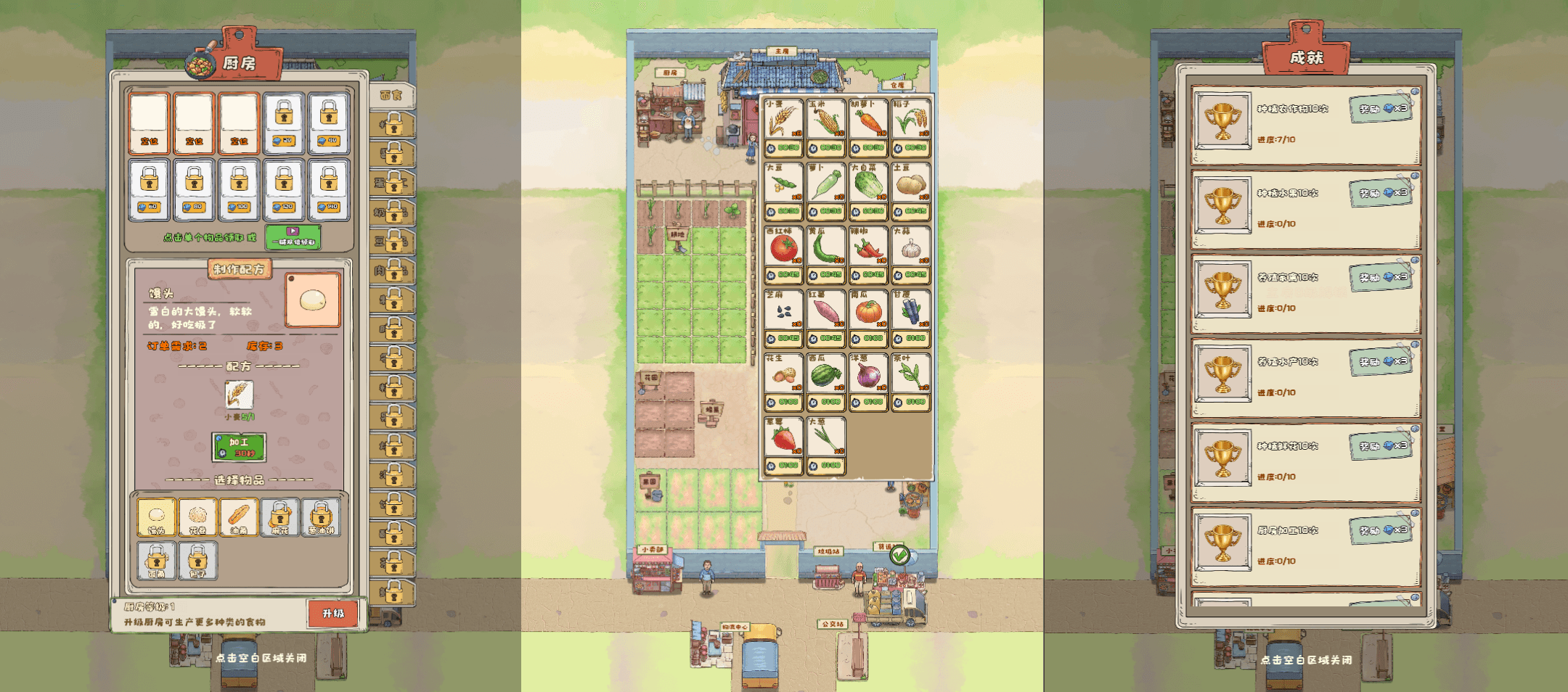 模拟经营H5游戏【王大爷的幸福生活H5】最新整理WIN系服务端+内置充值+详细搭建教程+全套源码