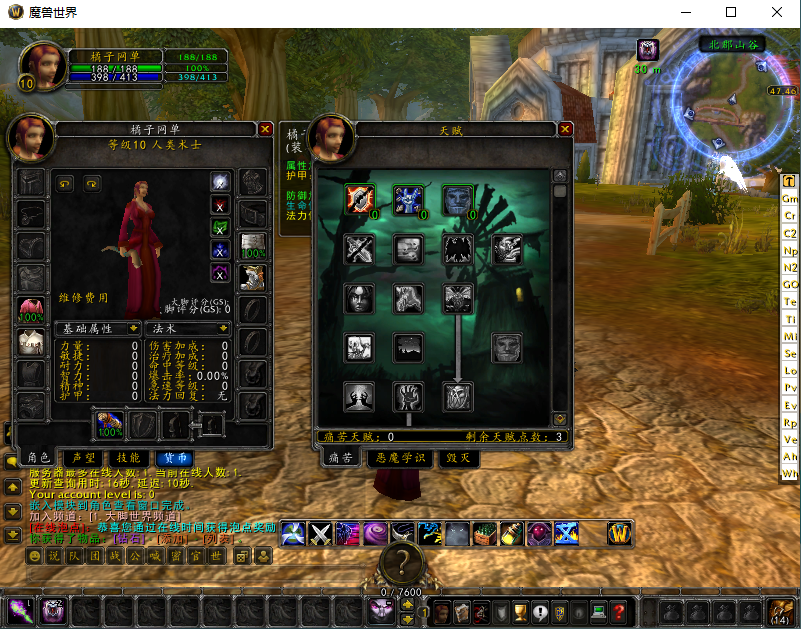 典藏怀旧端游【魔兽世界335游乐园】最新整理Win系服务端+PC客户端+网页注册+GM指令教程+详细搭建教程