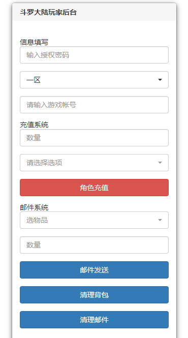 新斗罗大陆一键端