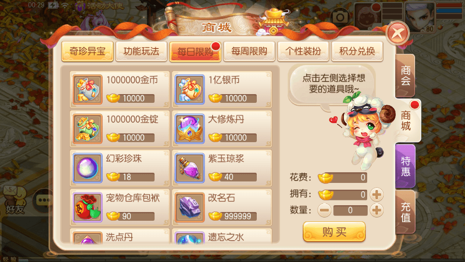 Q萌回合手游梦幻诛仙12职业【神器梦诛】最新整理Linux手工端+安卓苹果双端+多功能GM后台+详细搭建教程