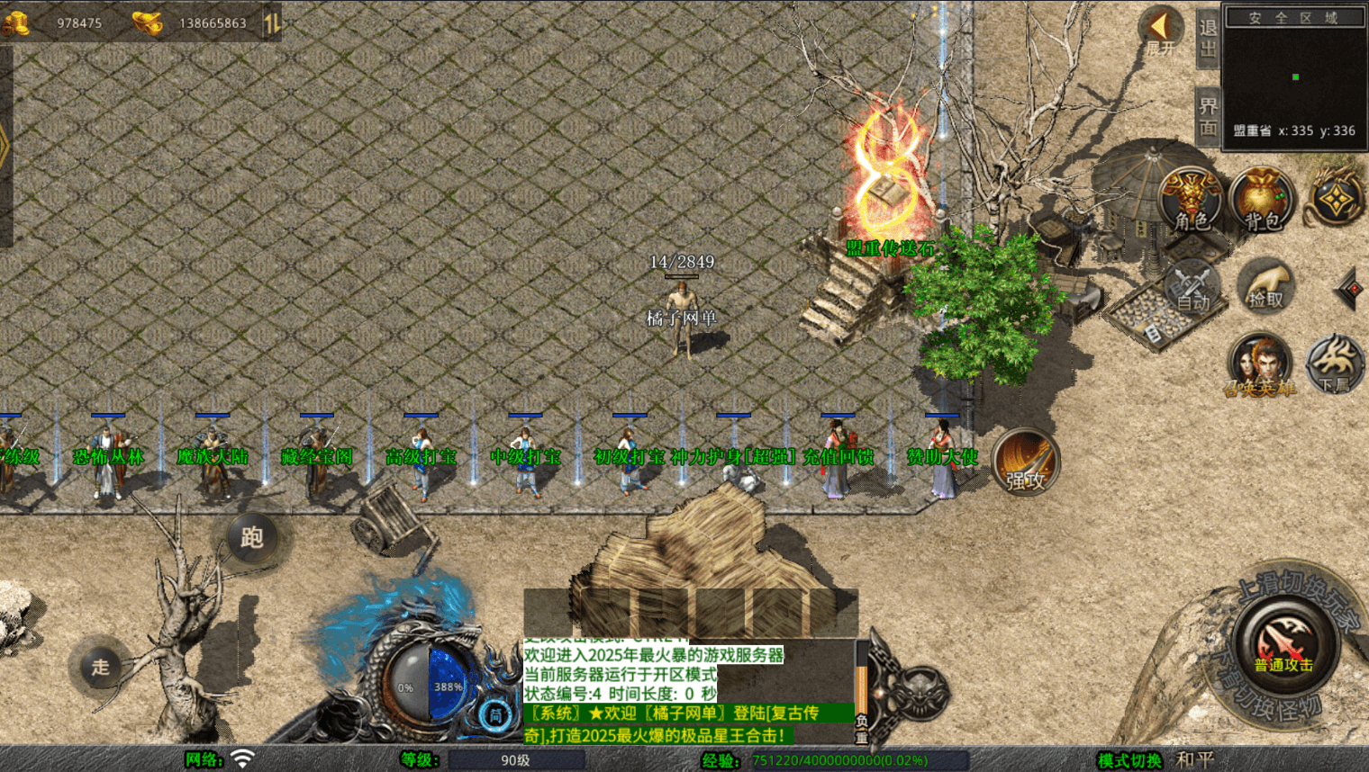 XO三端引擎传奇手游【1.80新赤血星王合击】最新整理Win系服务端+PC安卓苹果三端+加密工具+详细搭建教程