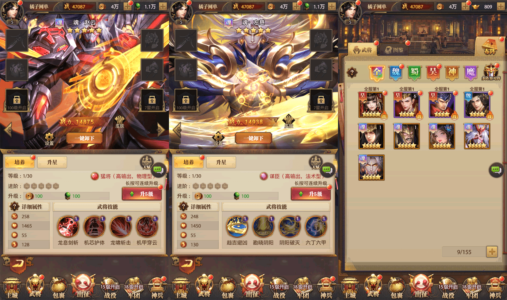 三网H5游戏【鉄赶三国H5内购版】最新整理单机一键即玩镜像端+Linux手工服务端+GM后台+详细搭建教程