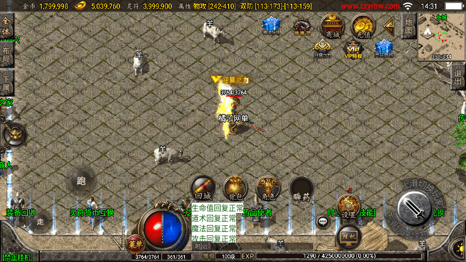 战神引擎传奇手游【1.85雷霆星王+6小极品】最新整理WIN系特色服务端+安卓苹果双端+GM授权后台+详细搭建教程