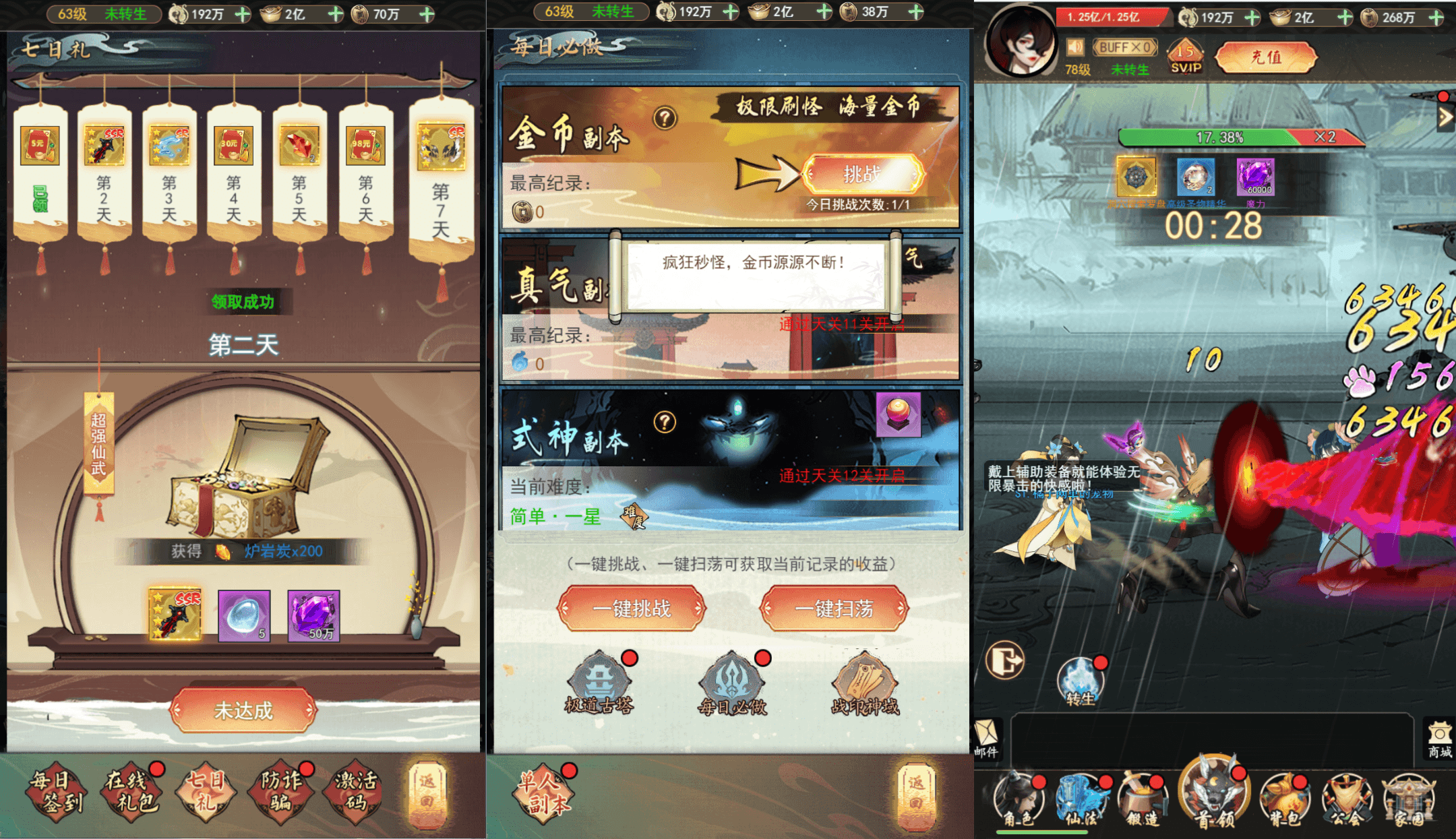 三网H5游戏【天蚕变/器灵宝塔H5】最新整理单机一键即玩镜像端+Linux手工服务端+CDK登录后台+管理后台+GM授权后台+详细搭建教程