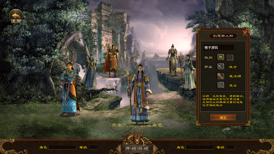 传世手游【斗帝传世】最新整理Linux手工服务端+安卓苹果双端+GM授权后台+详细搭建教程