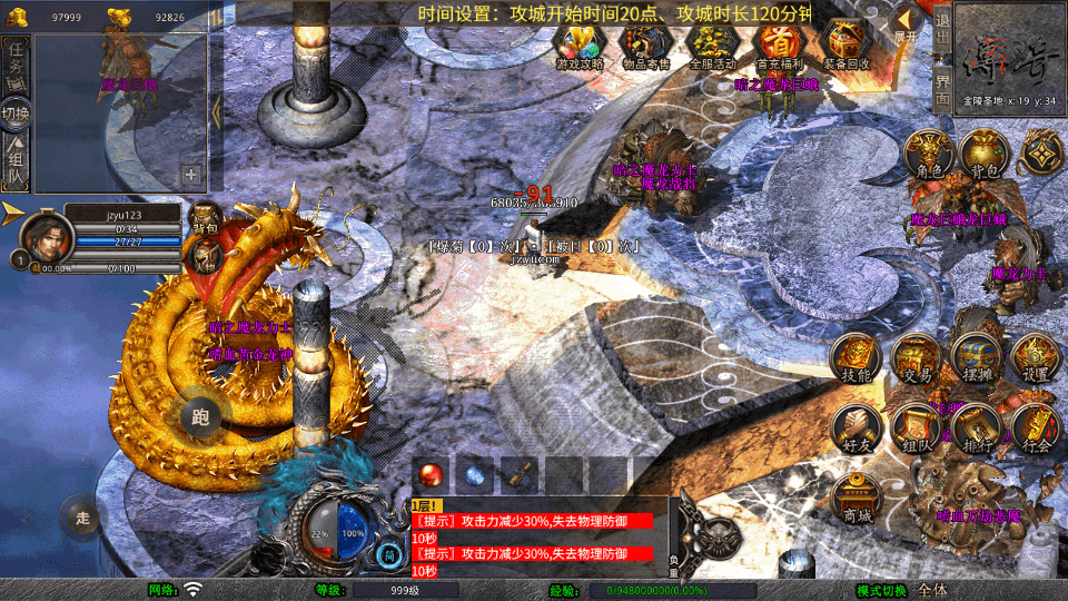 XO三端引擎传奇手游【1.80嗜血极品星王合击】最新整理Win系服务端+PC安卓苹果三端+加密工具+详细搭建教程