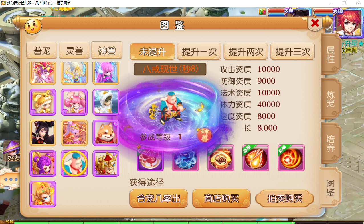 MT3换皮MH【凡人修仙传】最新整理单机一键即玩镜像端+Linux手工服务端+安卓苹果双端+GM后台+详细搭建教程+全套源码