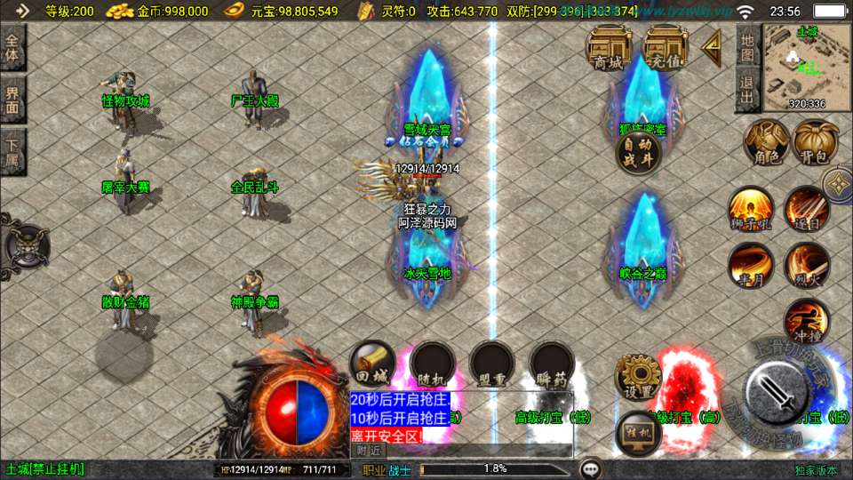 战神引擎传奇手游【1.80魅影火龙三职业】11月最新整理Win一键服务端+GM授权后台+安卓苹果双端+详细搭建教程+视频教程