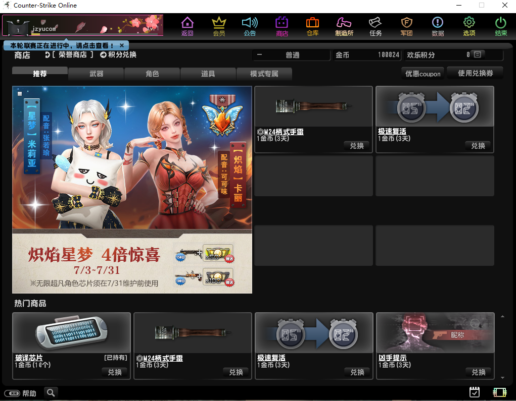 竞技射击端游【CS反恐精英】单机一键即玩端+Win一键服务端+假人陪玩+GM工具+详细搭建教程