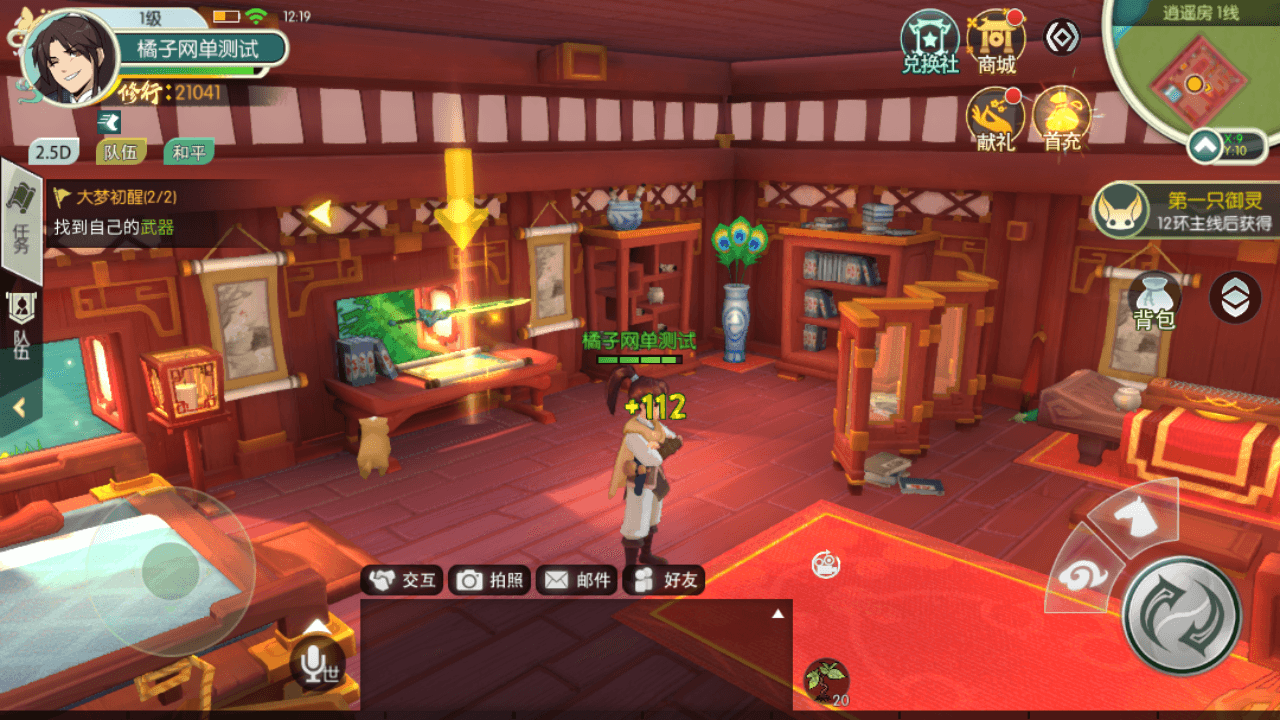 3D新国风MMORPG手游【XJ奇侠传修复版】最新整理单机一键即玩镜像端+Linux手工服务端+安卓+GM后台+详细搭建教程