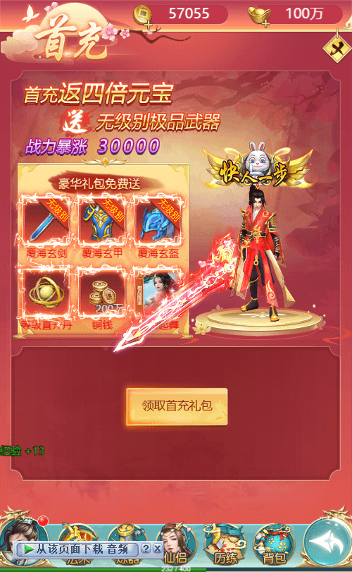 三网H5仙侠游戏【苍穹剑诀之斩仙情缘】最新整理Win系一键即玩服务端+GM授权后台+详细搭建教程