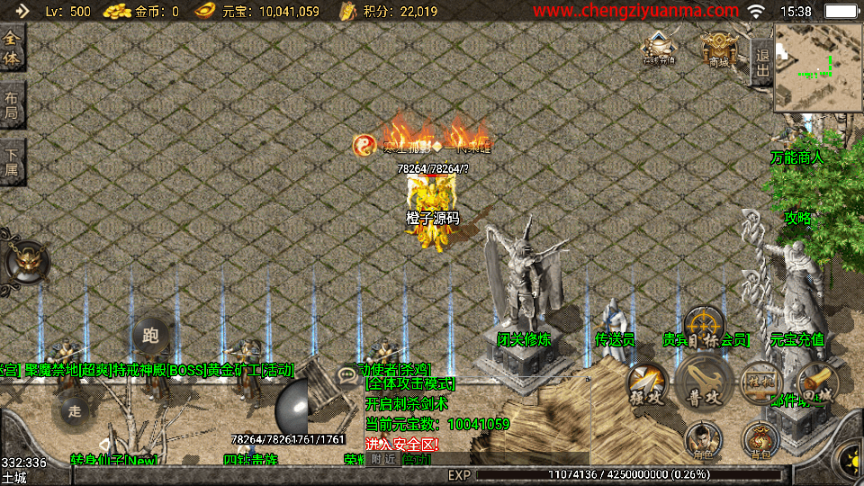 战神引擎传奇手游【1.96黄金皓月复刻2014久久传奇端游版】最新整理WIN系特色服务端+安卓苹果双端+GM授权物品后台+详细搭建教程