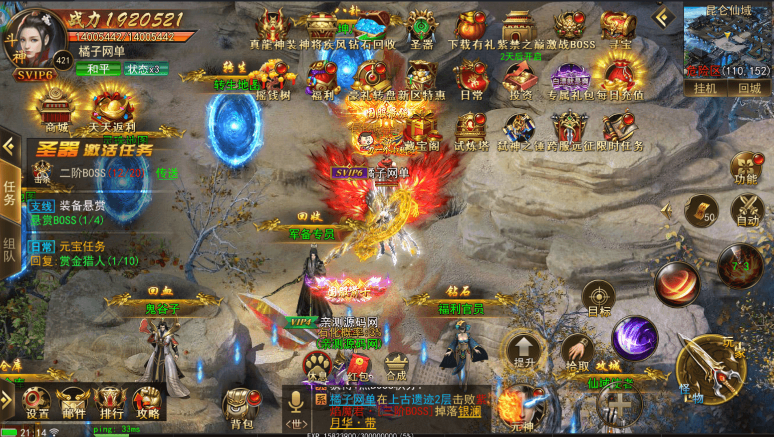 仙侠风传奇手游【斗转武林本地验证版】最新整理WIN系服务端+安卓苹果双端+管理后台+GM授权后台+详细搭建教程