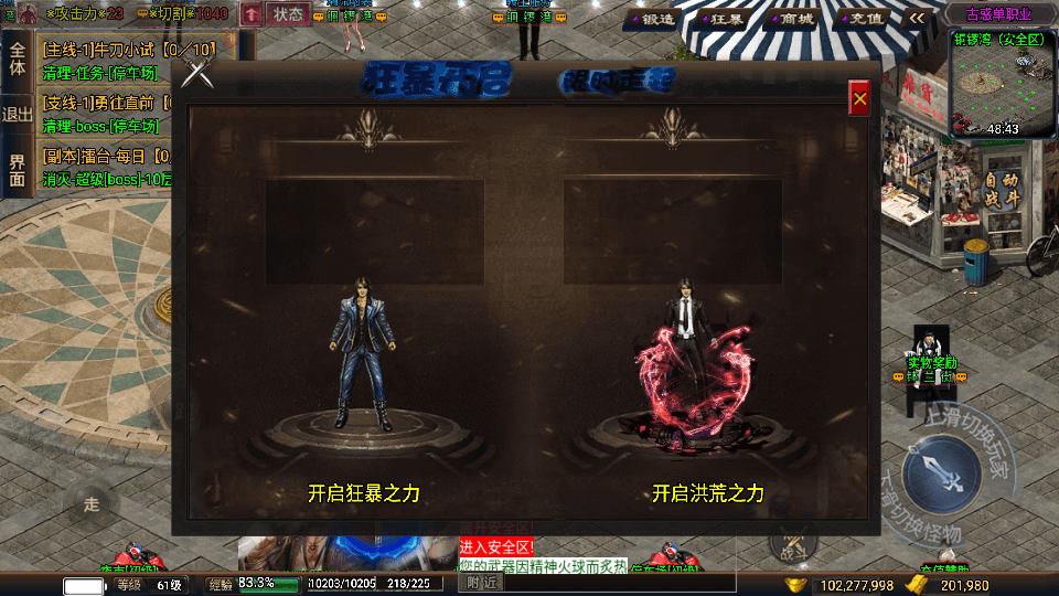 战神引擎传奇手游【单职业古惑仔完整版】最新整理WIN系特色服务端+安卓苹果双端+GM后台+详细搭建教程