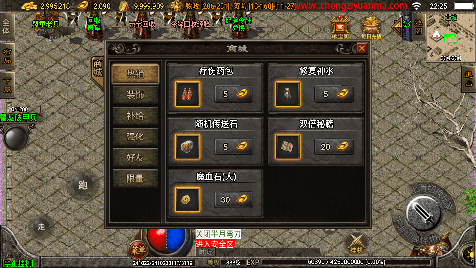 战神引擎传奇手游【起源雷霆白猪3免授权】最新整理Win系复古服务端+安卓苹果双端+GM授权后台+详细搭建教程