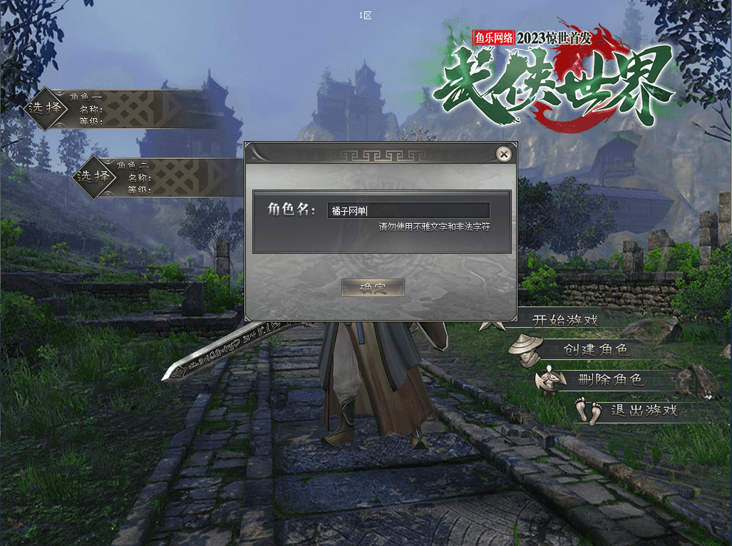 GOM引擎传奇端游【武侠世界单职业】最新整理Win系服务端+配套补丁网站+详细搭建教程+视频教程