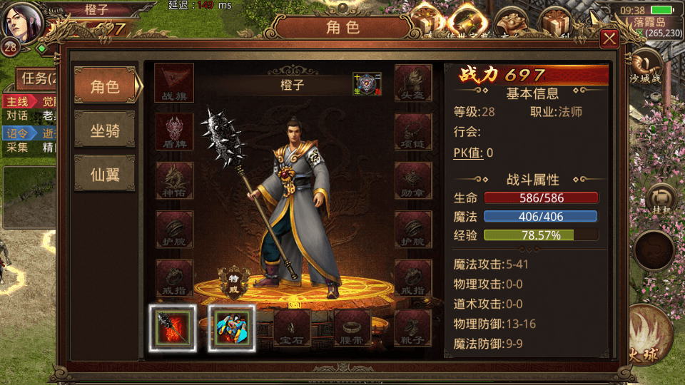 传世手游【遮天传世第三季光柱版】最新整理单机一键既玩服务端+Linux手工服务端+安卓+GM授权物品后台+详细搭建教程