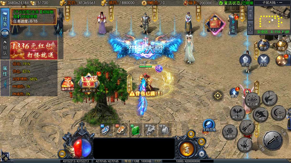 白日门传奇手游【恋战传奇多区跨服完整版】2025最新整理Win一键服务端+管理后台+GM授权后台+教程【站长亲测】