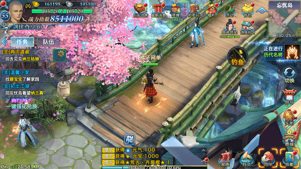 唯美仙侠手游【新剑侠情缘荒古剑侠定制版】最新整理单机一键即玩服务端+Linux手工服务端+安卓+GM后台+详细搭建教程+视频教程