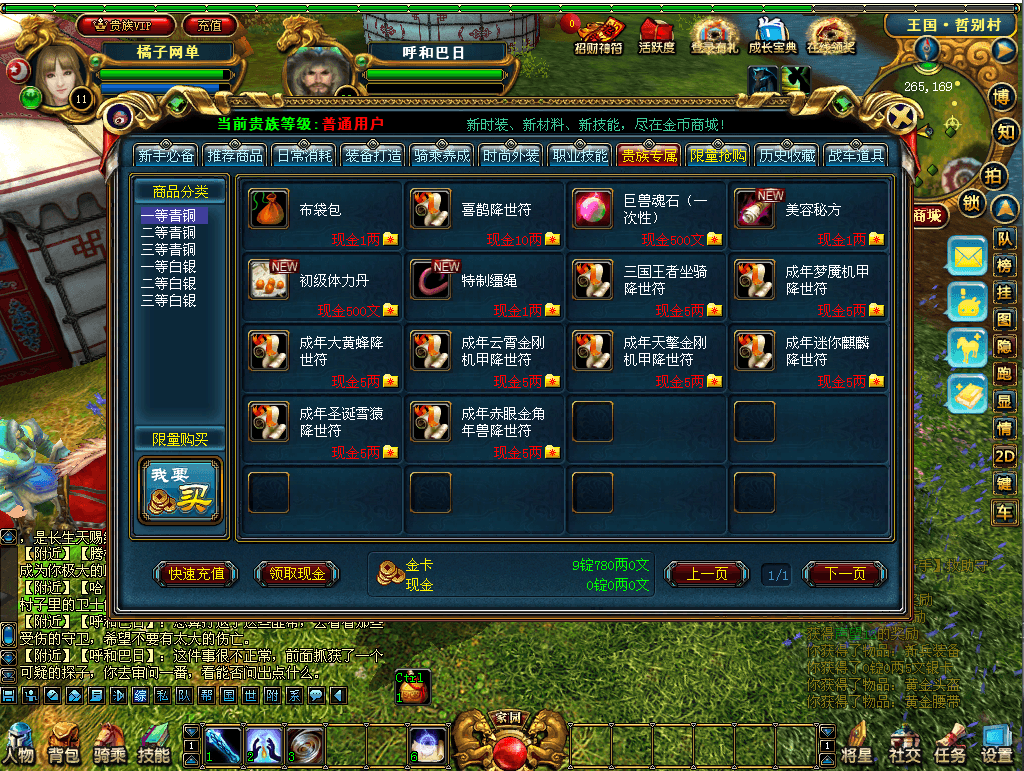 3DMMORPG端游【成吉思汗III皇帝归来完整版】最新整理Win系服务端+删档空库+全套资料+解包工具+PC客户端+详细搭建教程