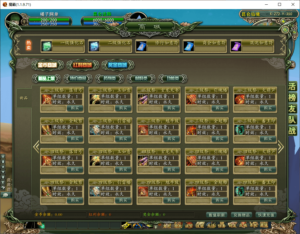 3D神话MMORPG端游【魔霸OL】最新整理WIN系服务端+PC客户端+网页注册+详细搭建教程