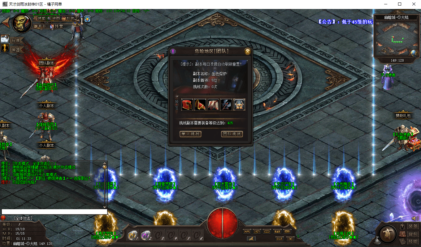 翎风引擎传奇端游【暗黑魔兽冰封王座天才剑雨六职业六种族中变版】最新整理WIN系服务端+配套补丁+详细搭建教程+视频教程