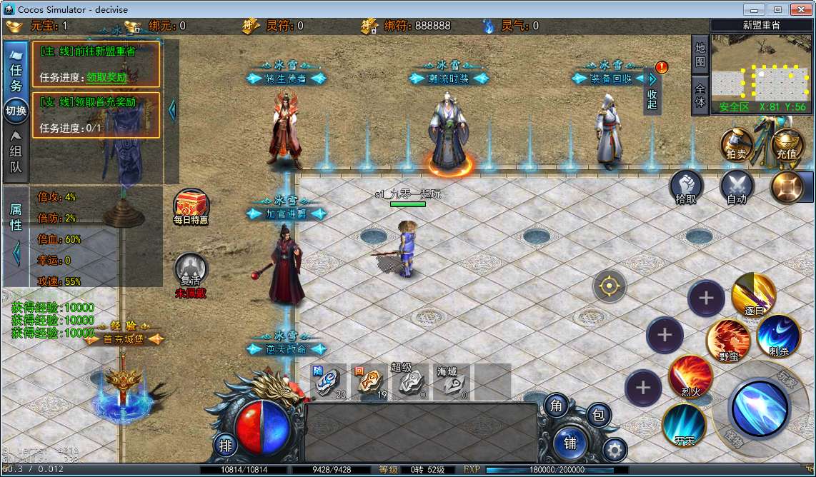 白日门耀光冰雪全套源码(客户端源码+服务端源码+GS源码+工具源码+本地测试端)