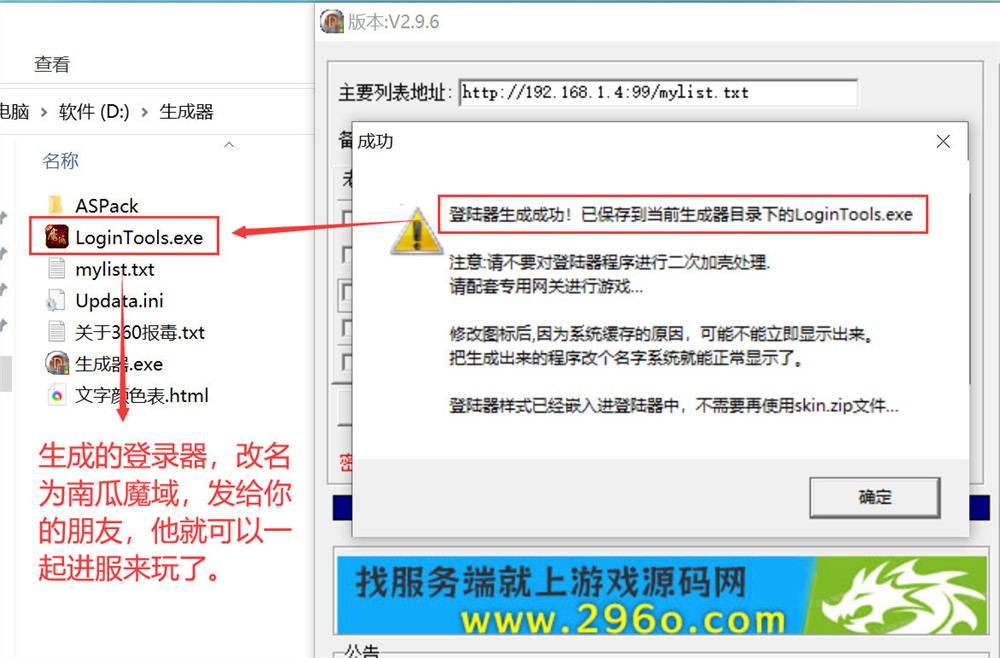魔域端游搭建架设通用教程（服务端引擎、网关、登录器），全网最详细的图文教程