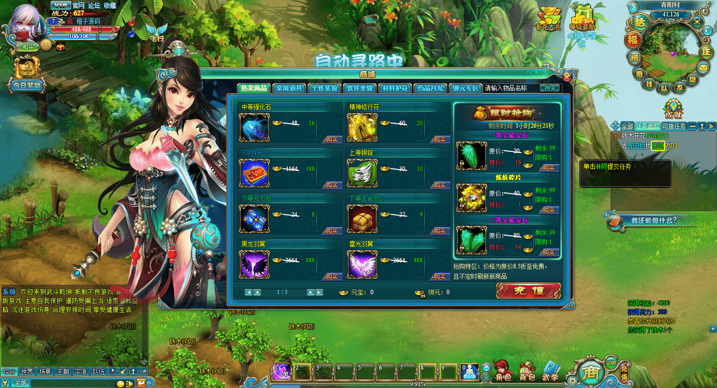 唯美仙侠页游【武斗乾坤】最新整理WIN系外网一键端+元宝修改教程+详细搭建教程