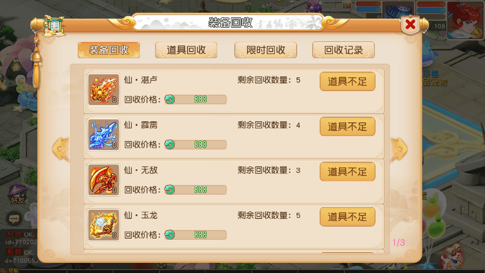 MT3换皮梦幻【幻月星辰尊享挂机版】最新整理单机一键即玩镜像端+Linux手工服务端+安卓苹果双端+GM后台+详细搭建教程+全套源码