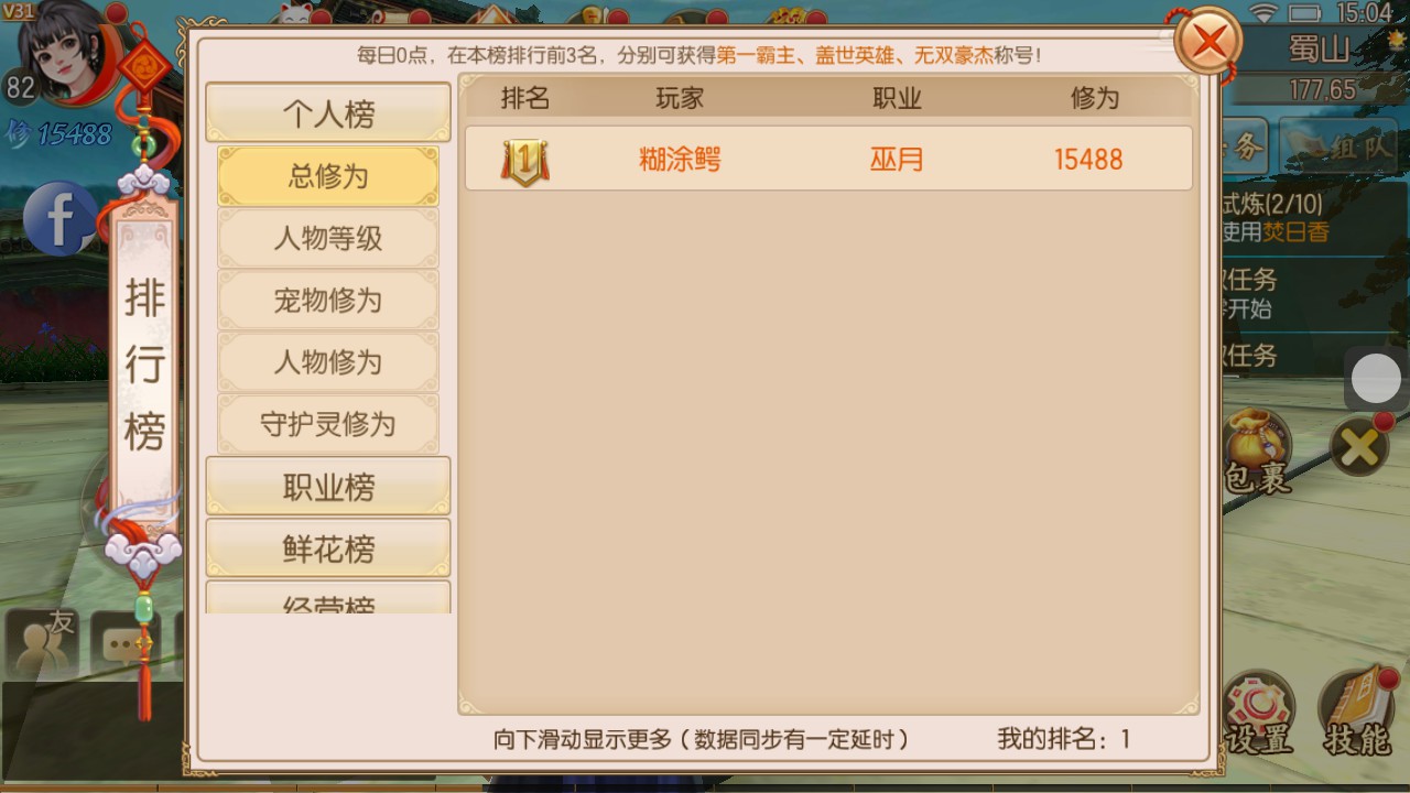 【新御剑情缘步韵版】linux手工外网端+架设视频教程+开服清档+授权GM后台+双端