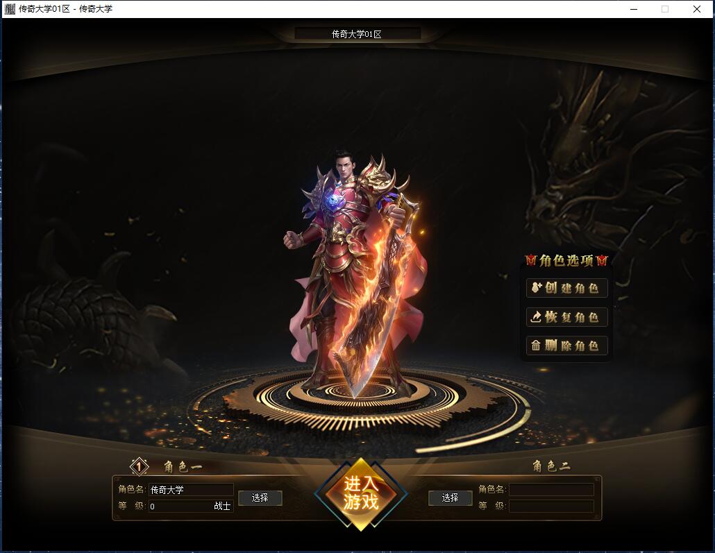 新Gom引擎传奇端游【神灵之劫专属单职业】一键游戏端+PC客户端+GM工具+配套网站+架设教程|七九网单