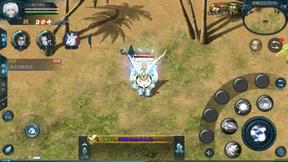 1655互通魔域【龙哥圣装辉煌魔域第二季200级】最新整理Win系半手工服务端+本地验证+本地注册+全套工具+详细搭建教程