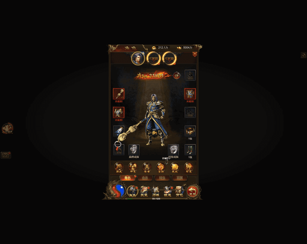 三网雷霆H5游戏【屠龙传世H5超变版】最新整理Win系服务端+GM后台+详细搭建教程