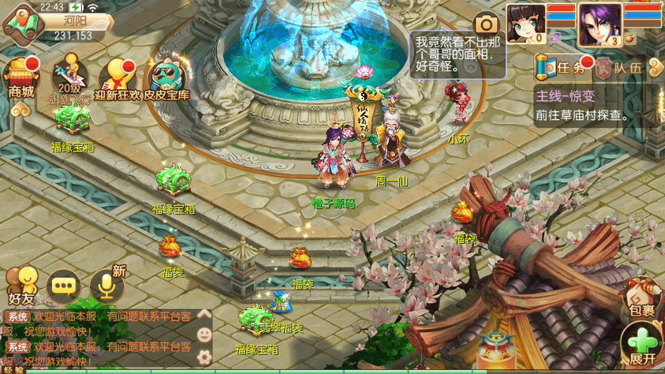 Q萌回合手游梦幻诛仙13职业【逍遥梦幻】最新整理Linux手工服务端+安卓苹果双端+GM后台+详细搭建教程