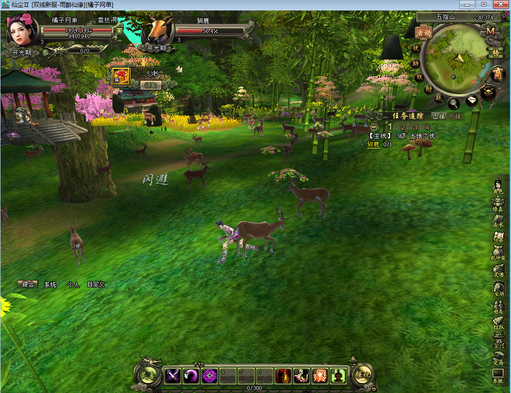 典藏怀旧端游【仙尘II】最新整理WIN系服务端+PC客户端+网页注册+详细搭建教程