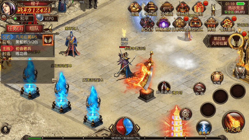 传世手游【一刀传世】最新整理Linux手工服务端+安卓苹果双端+GM授权后台+详细搭建教程