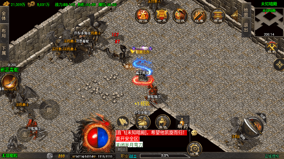 战神引擎传奇手游【龙行天下-白猪3】最新整理Win系特色服务端+安卓苹果双端+GM授权物品后台+详细搭建教程