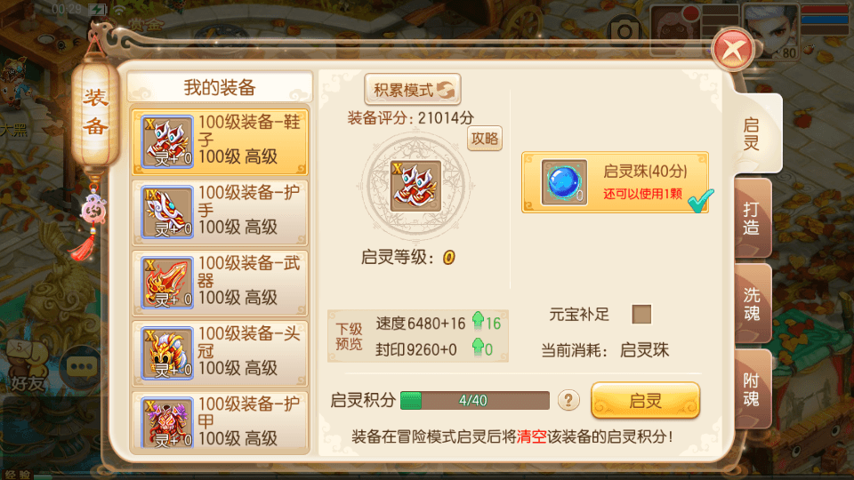 Q萌回合手游梦幻诛仙12职业【神器梦诛】最新整理Linux手工端+安卓苹果双端+多功能GM后台+详细搭建教程