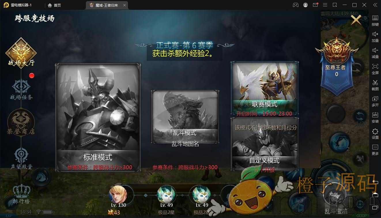 3D魔幻手游【98K魔域】最新整理Win系服务端+安卓+GM工具+详细搭建教程