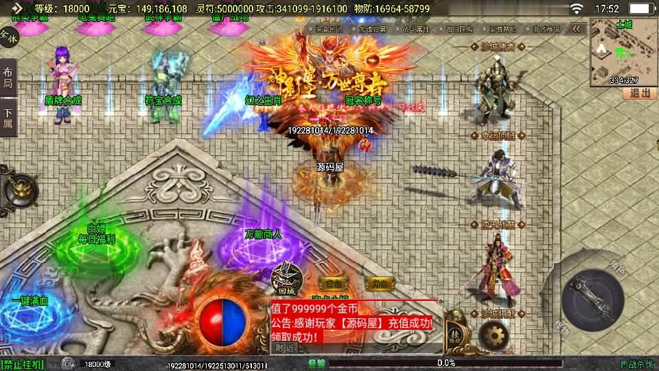 【再战杀伐第二季二十大陆单职业完整版】战神引擎传奇手游最新整理单机一键即玩镜像端+Win系复古服务端+安卓苹果双端+GM授权后台+详细搭建教程