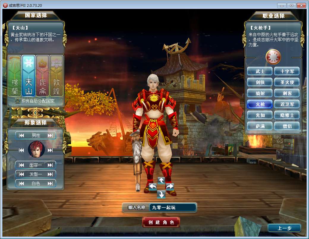 3DMMORPG端游【成吉思汗II血与沙】2025最新整理单机一键即玩镜像端+Win一键服务端+删档空库+全套资料+网页注册+解包工具+GM工具+PC客户端+教程【站长亲测】