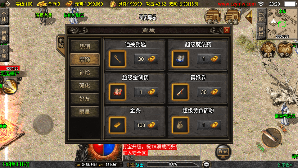 战神引擎传奇手游【1.76赤月魔龙精品传说兄弟复古第三季】最新整理WIN系特色务端+安卓苹果双端+GM授权物品后台+详细搭建教程