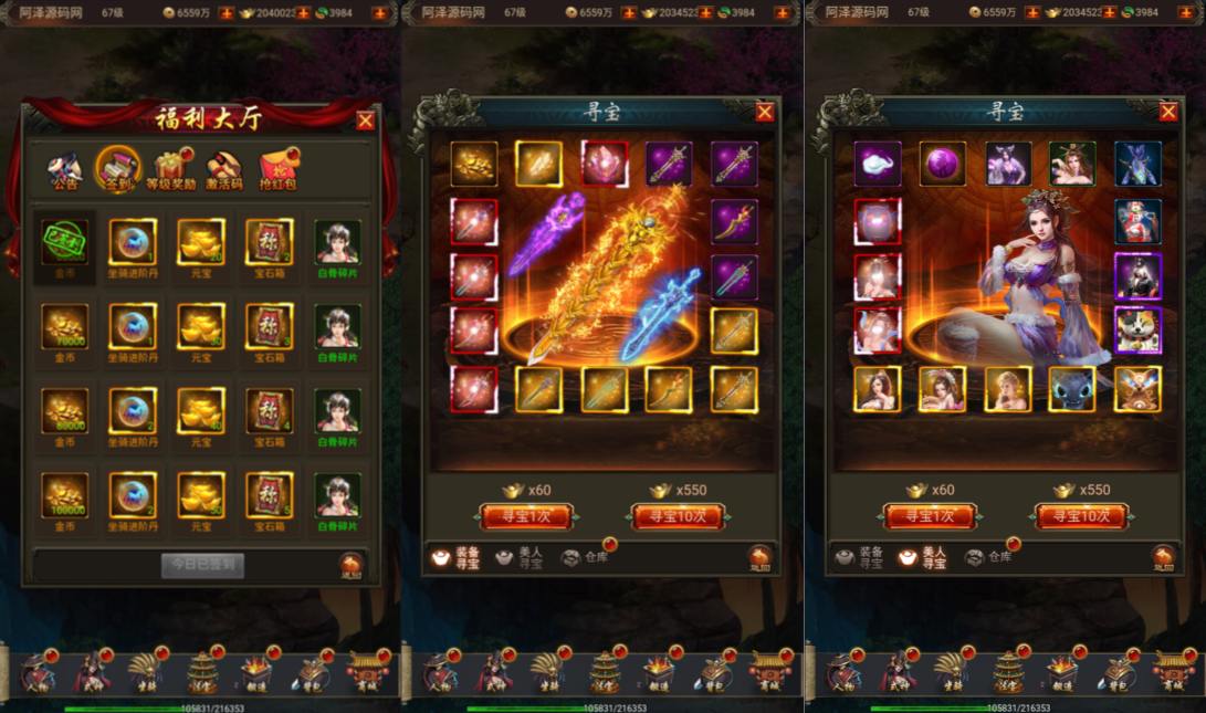 三网H5游戏【全民暗黑H5】11月最新整理Win一键服务端+GM授权后台+简易安卓客户端+详细搭建教程+视频教程