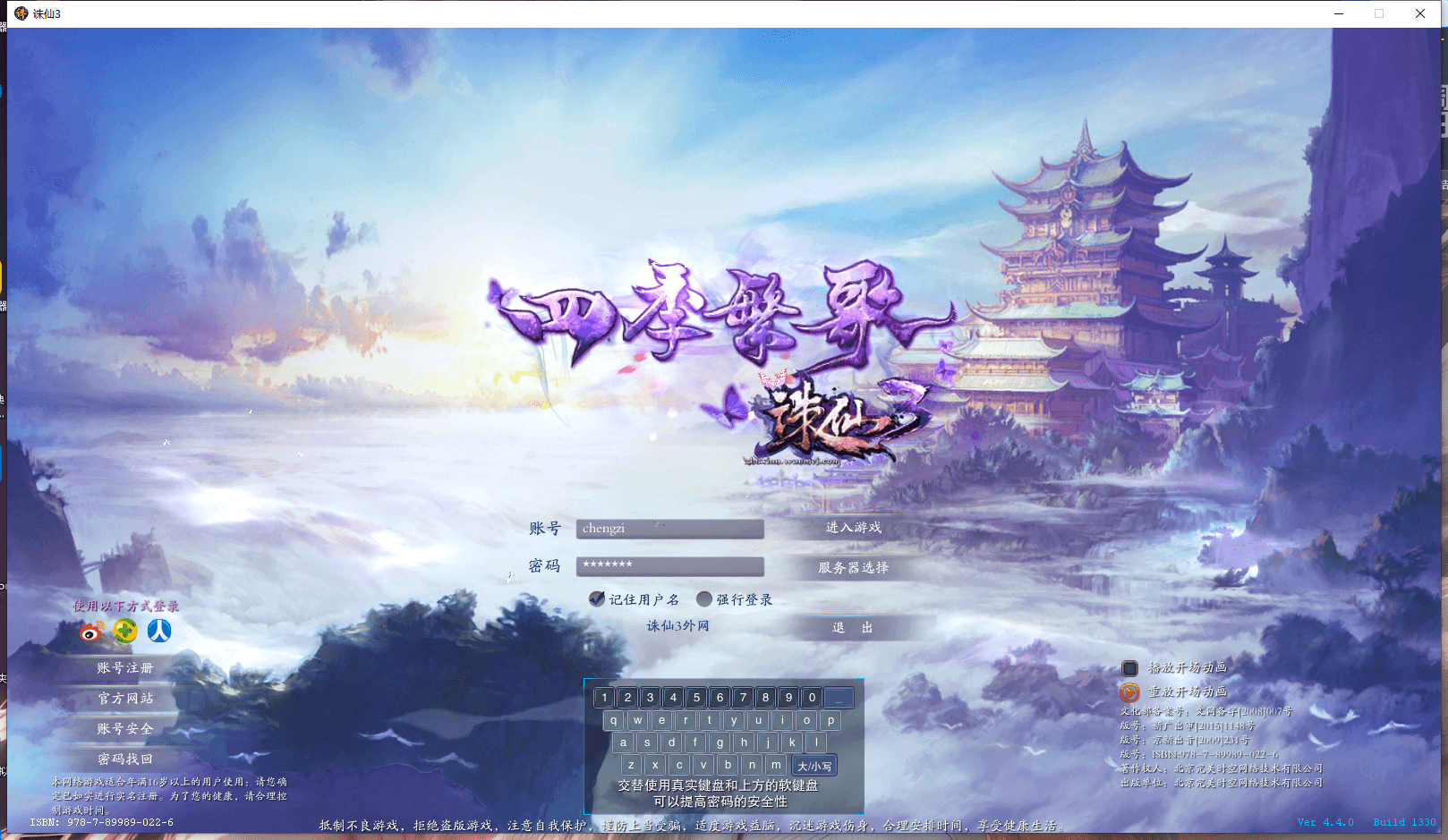 典藏仙侠网游【风吟诛仙3】最新整理Linux手工服务端+客户端+GM工具+详细搭建教程|七九网单