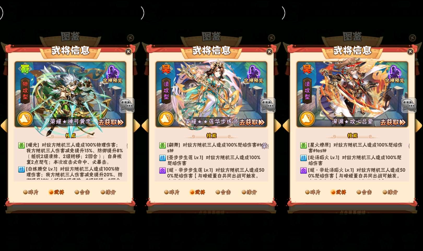 【少年三国志幻金3】卡牌回合手游最新整理Linux手工服务端+安卓苹果双端+CDK卡密授权后台+GM授权后台+详细搭建教程