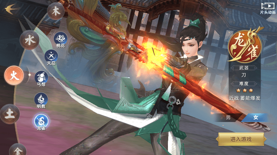 唯美仙侠手游【新剑侠情缘龙雀神域剑侠】最新整理单机一键即玩服务端+Linux手工服务端+安卓+GM后台+详细搭建教程+视频教程