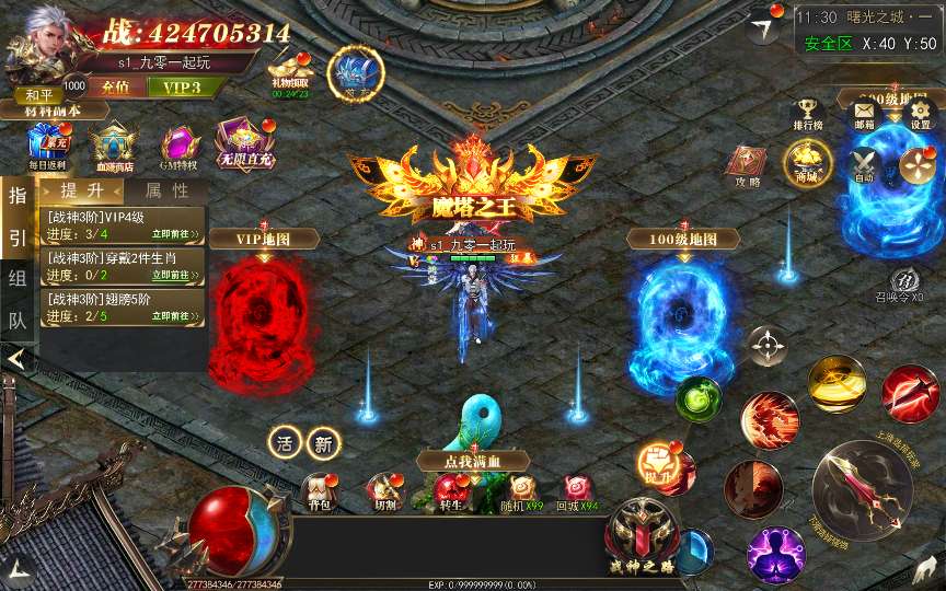 白日门传奇手游【无限刀3多区跨服完整版】2025最新整理Win一键服务端+管理后台+GM授权后台+教程【站长亲测】