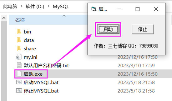魔域端游搭建架设通用教程（服务端引擎、网关、登录器），全网最详细的图文教程