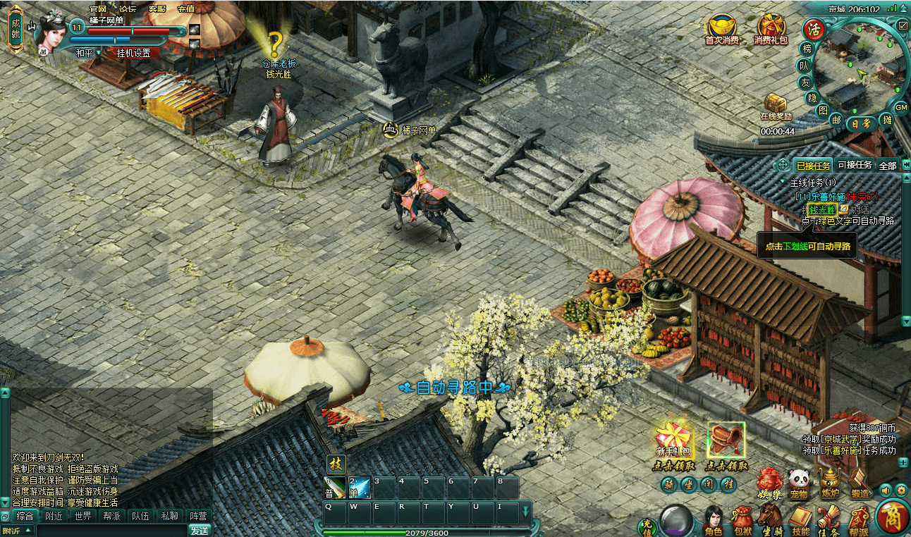 典藏怀旧页游【刀剑无双OL】最新整理Win系服务端+GM工具+详细外网搭建教程